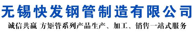 武陵源矩形管_武陵源方矩管_武陵源无缝矩形管_武陵源无缝方矩管_武陵源无缝方管厂家_武陵源方管厂